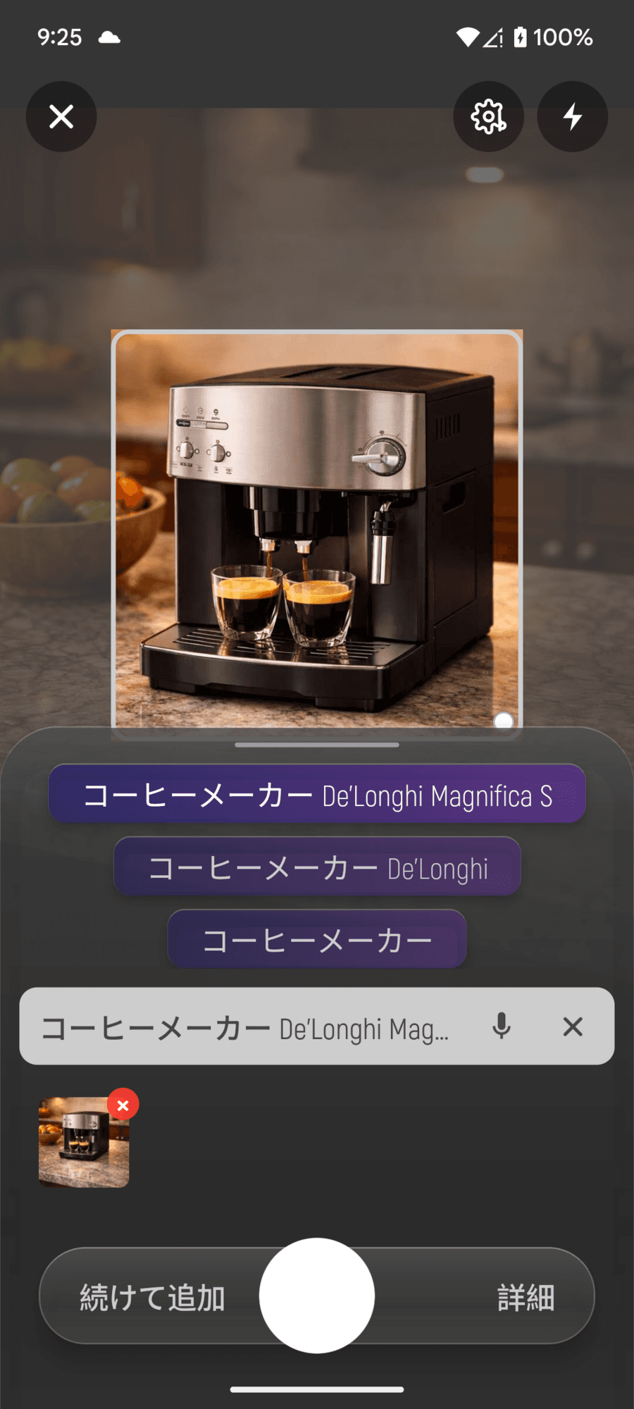 かしこいカメラ