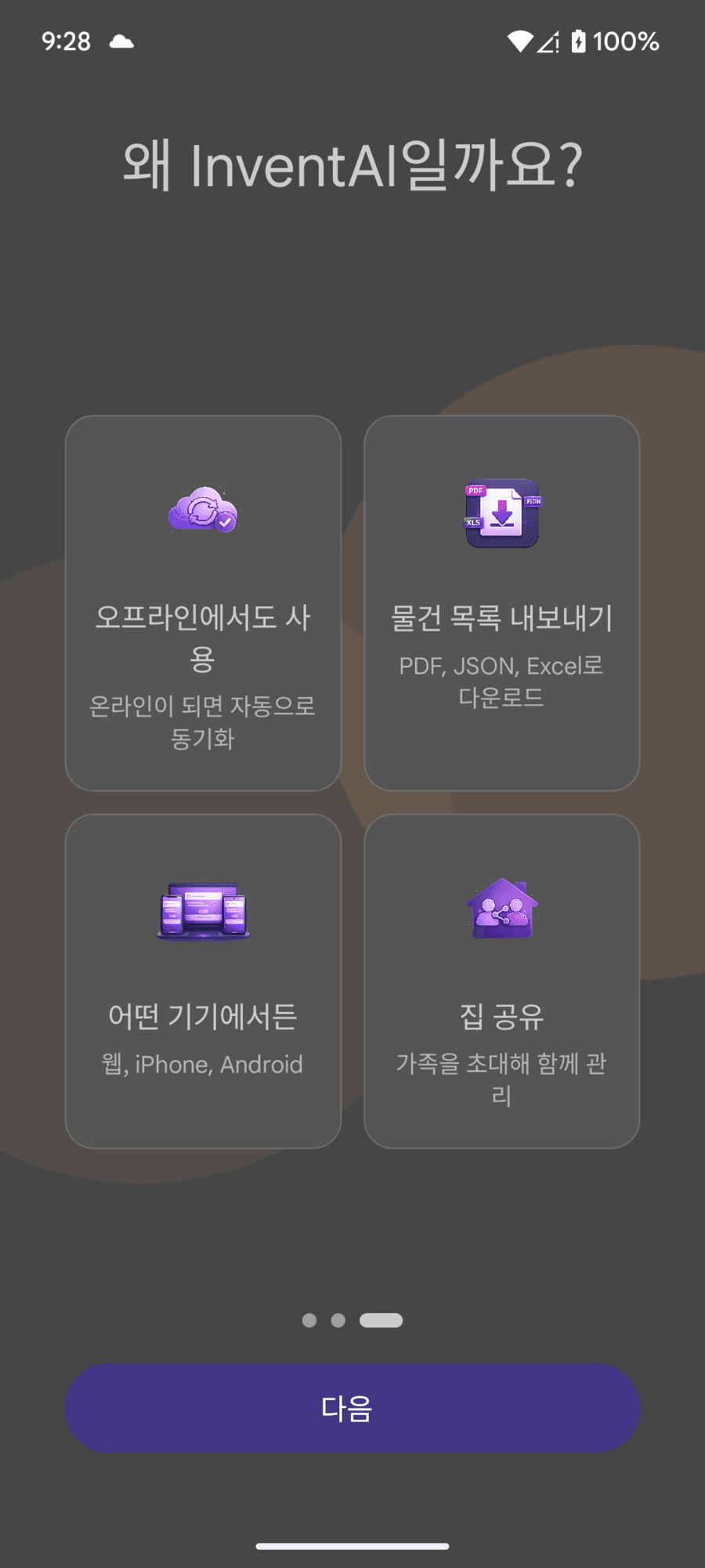주요 기능