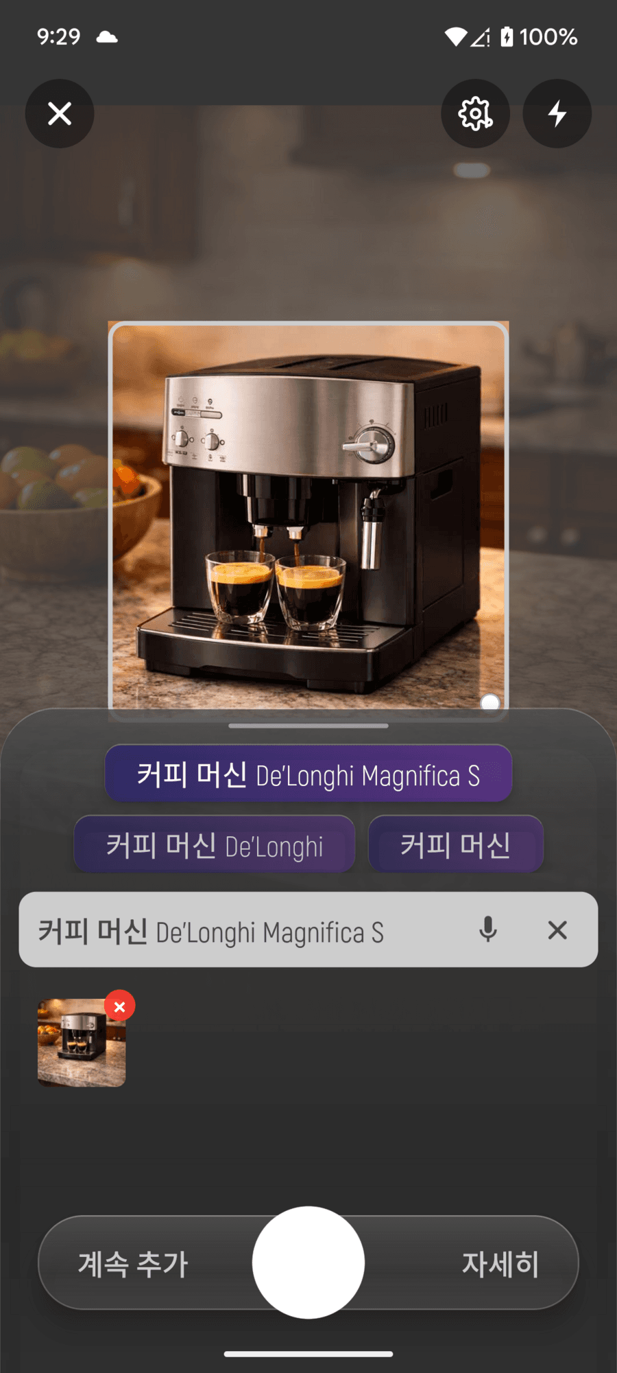 똑똑한 카메라