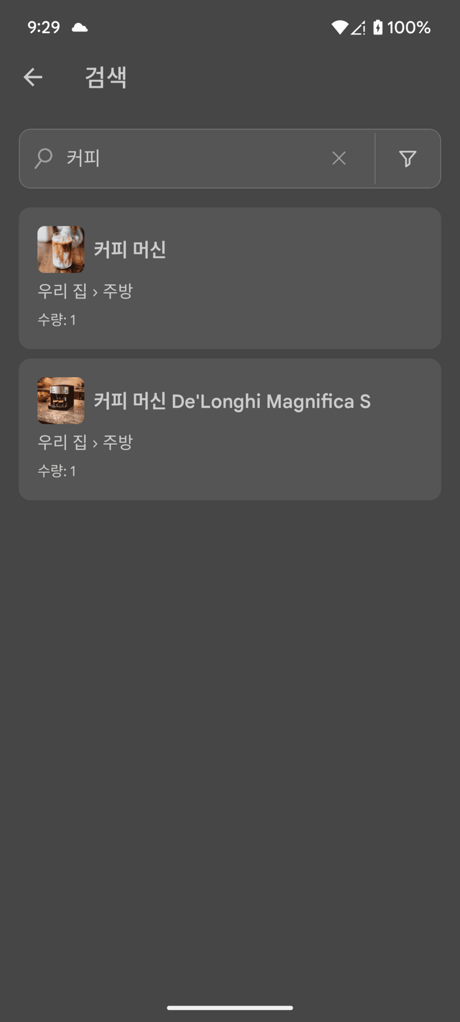 빠른 검색