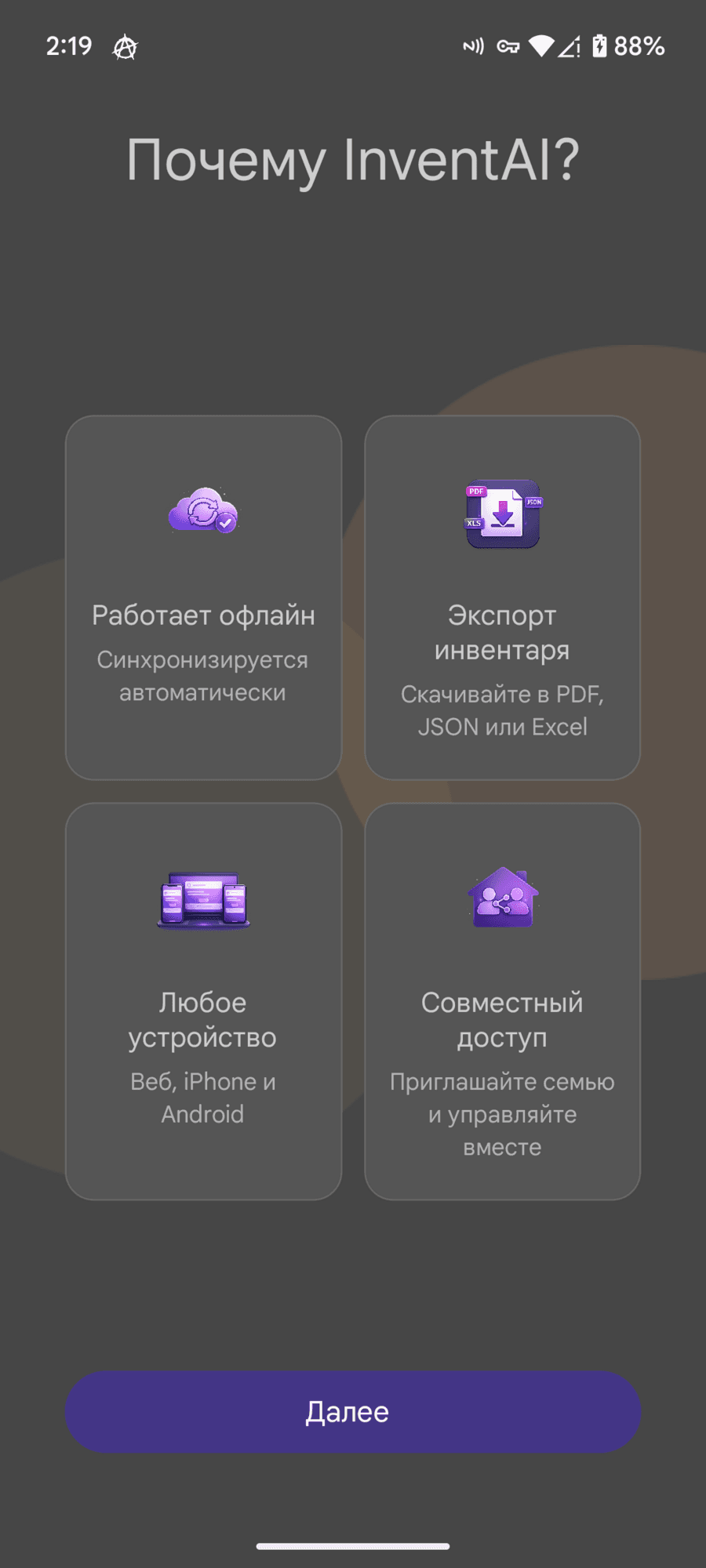 Возможности