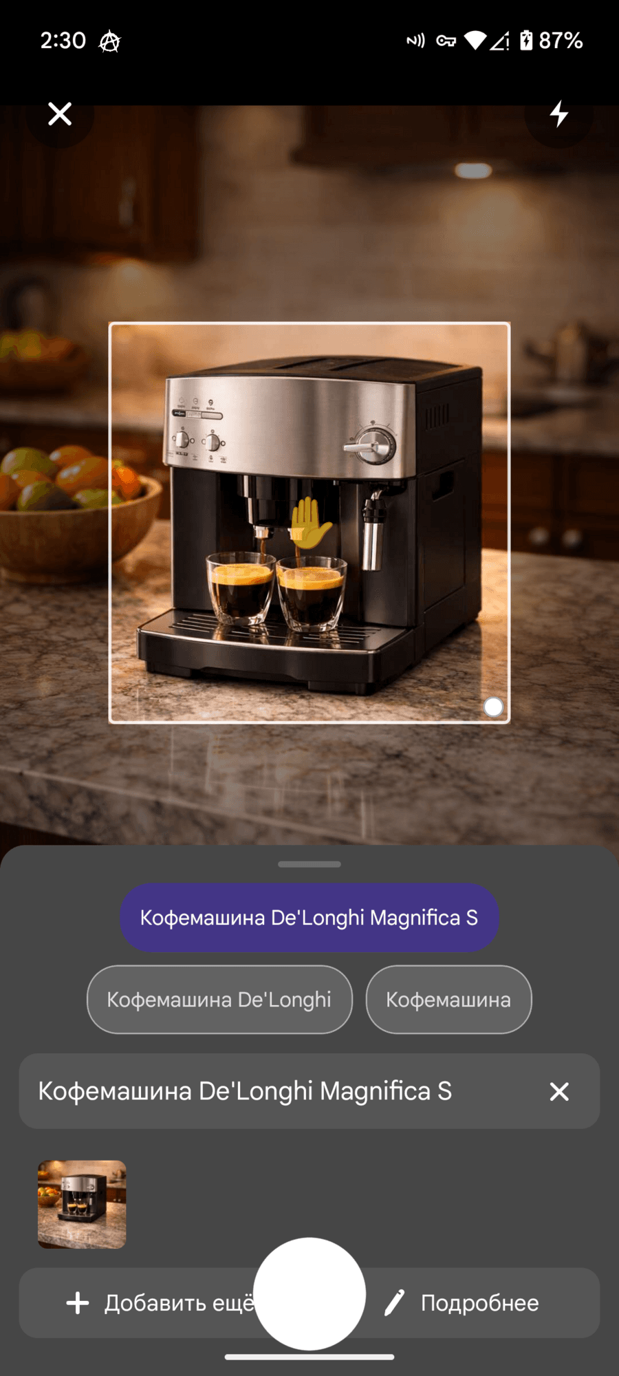Умная камера