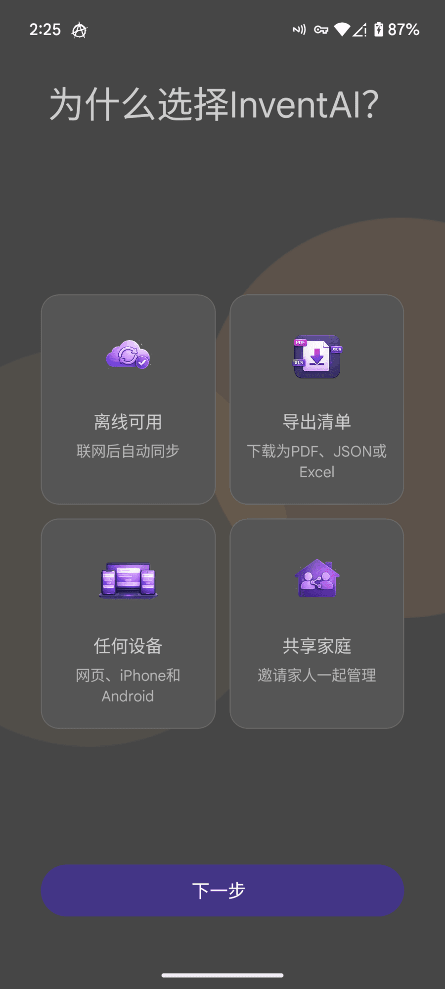 核心功能