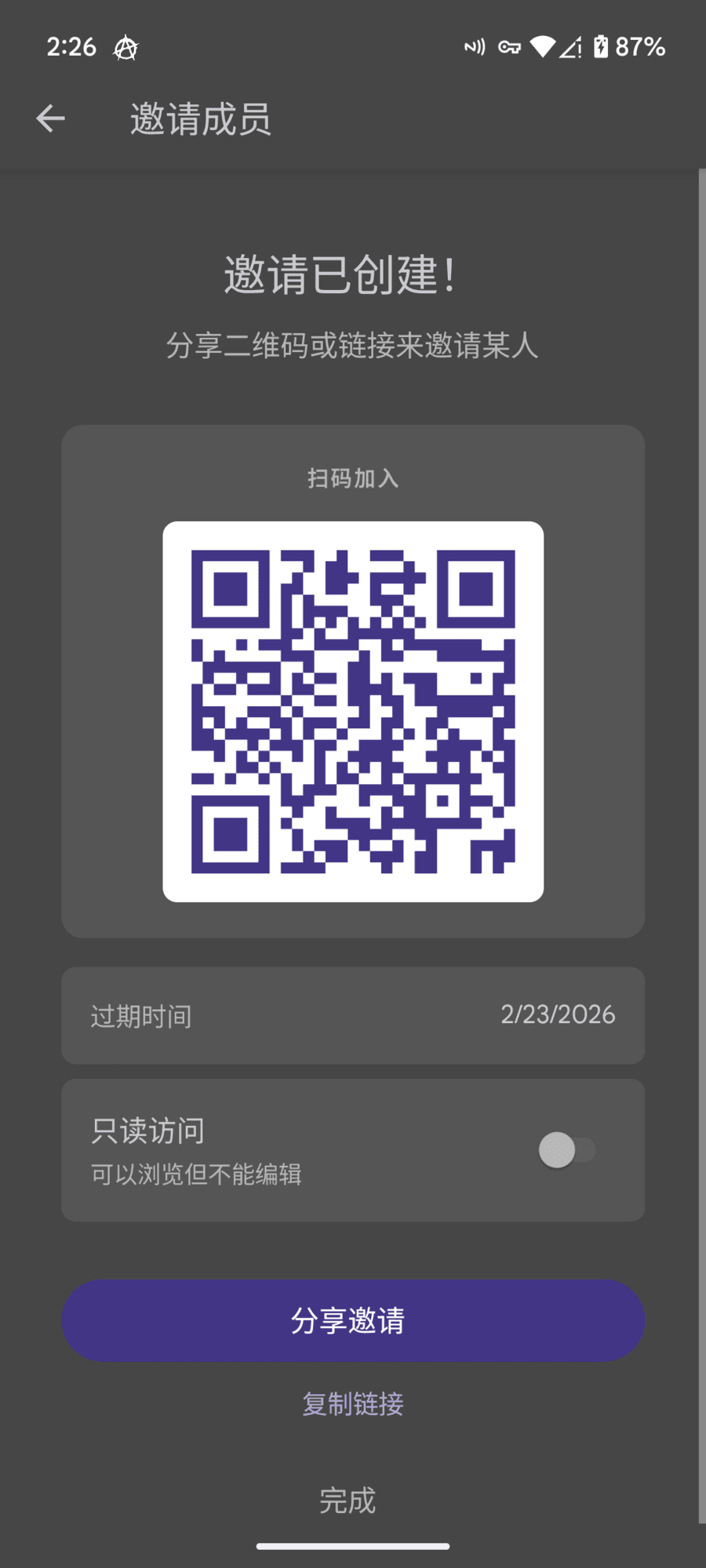 共享访问